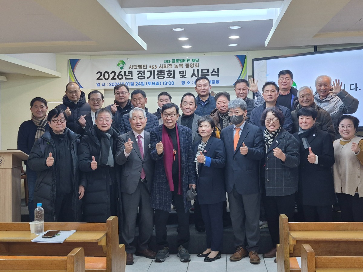 2026년도 정기총회 이사회 및 시무식