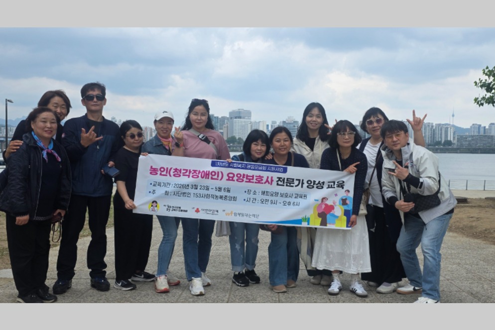 요양전문교육완료후 한강 힐링 나들이~**